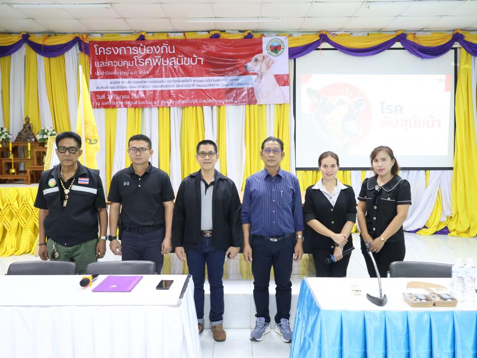 กิจกรรมอบรมให้ความรู้ขั้นตอบกระบวนการฉีดวัคซีนโรคพิษสุนัขบ้า